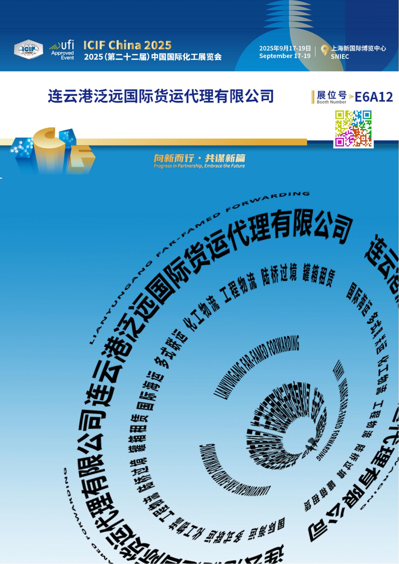 E6A12 邀請(qǐng)函_01.jpg