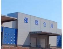 保稅和保稅區(qū)加工業(yè)務(wù)